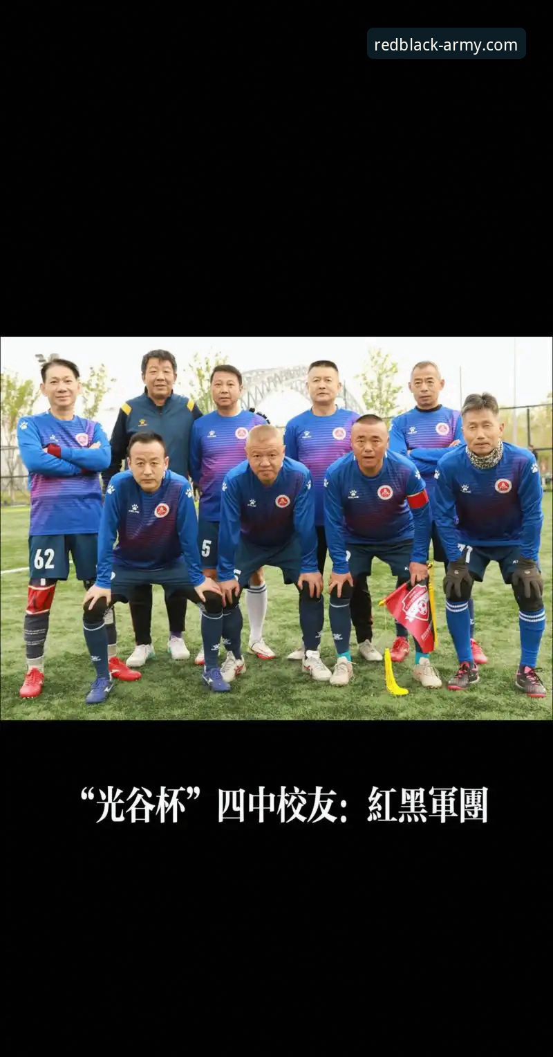 红黑军团2024赛季最新动态：加入红黑军团的全方位指南与深度解析